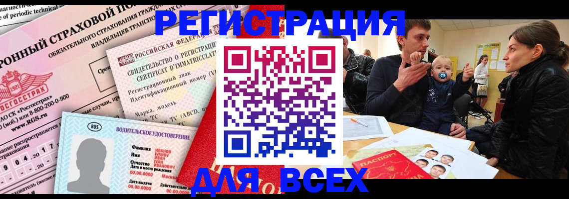 прописка от собственника в Харабали