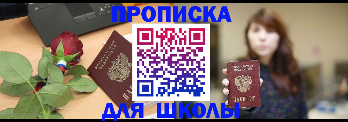 временная регистрация в квартире в Харабали