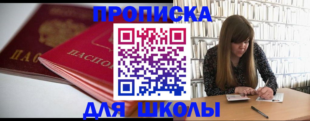 где прописаться в Харабали