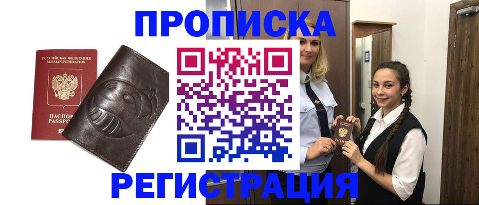 прописка паспорт в Харабали