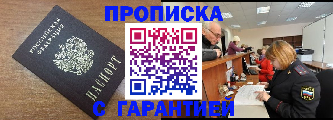 прописка от собственника в Харабали