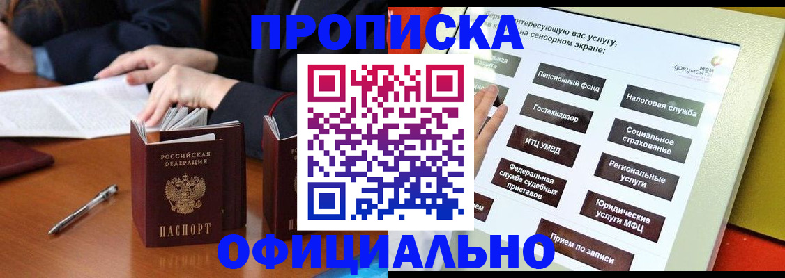 временная регистрация адрес в Харабали